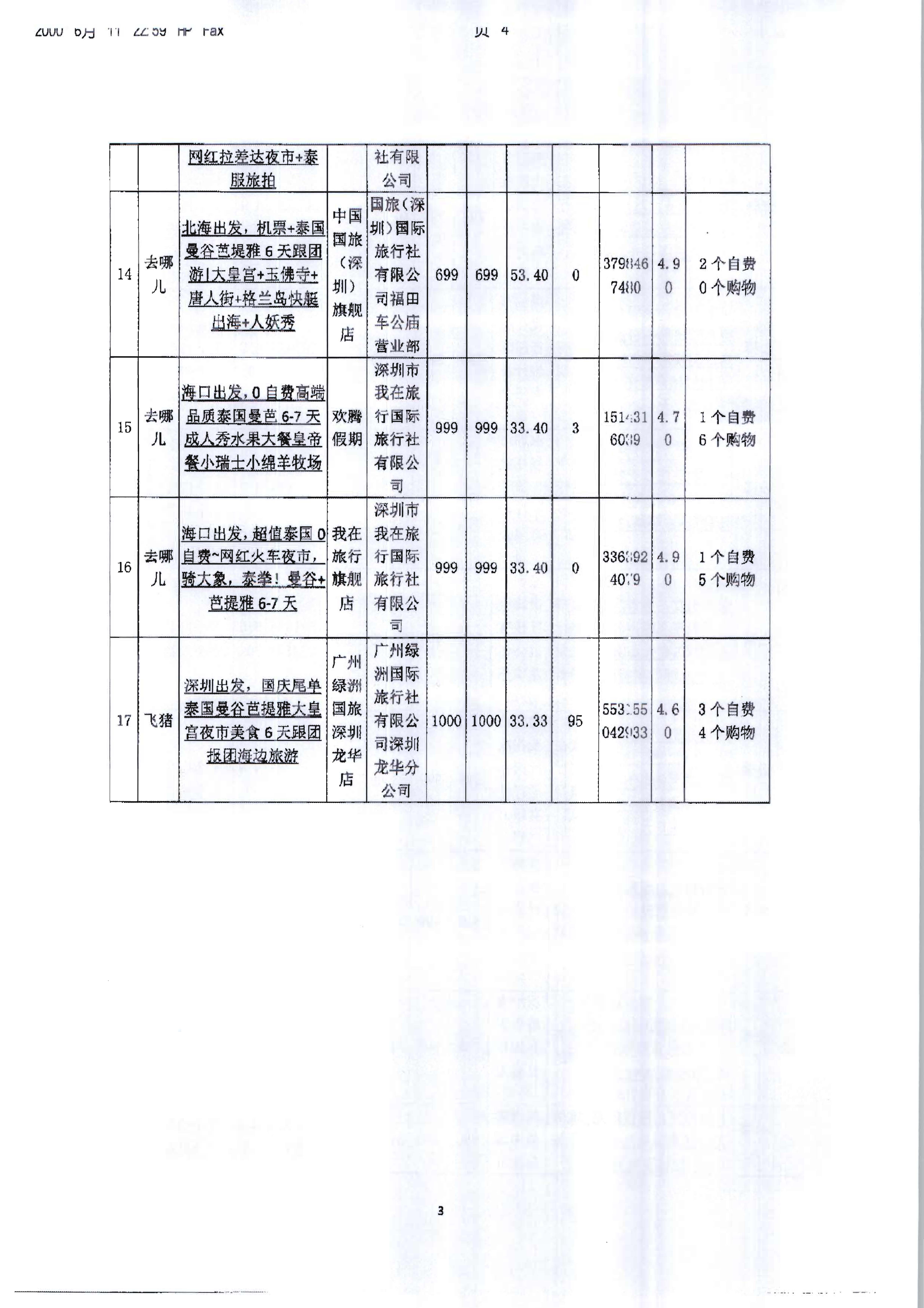 2转办通知_页面_5.jpg