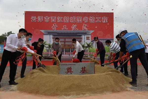 云浮市西江新城图书馆动工