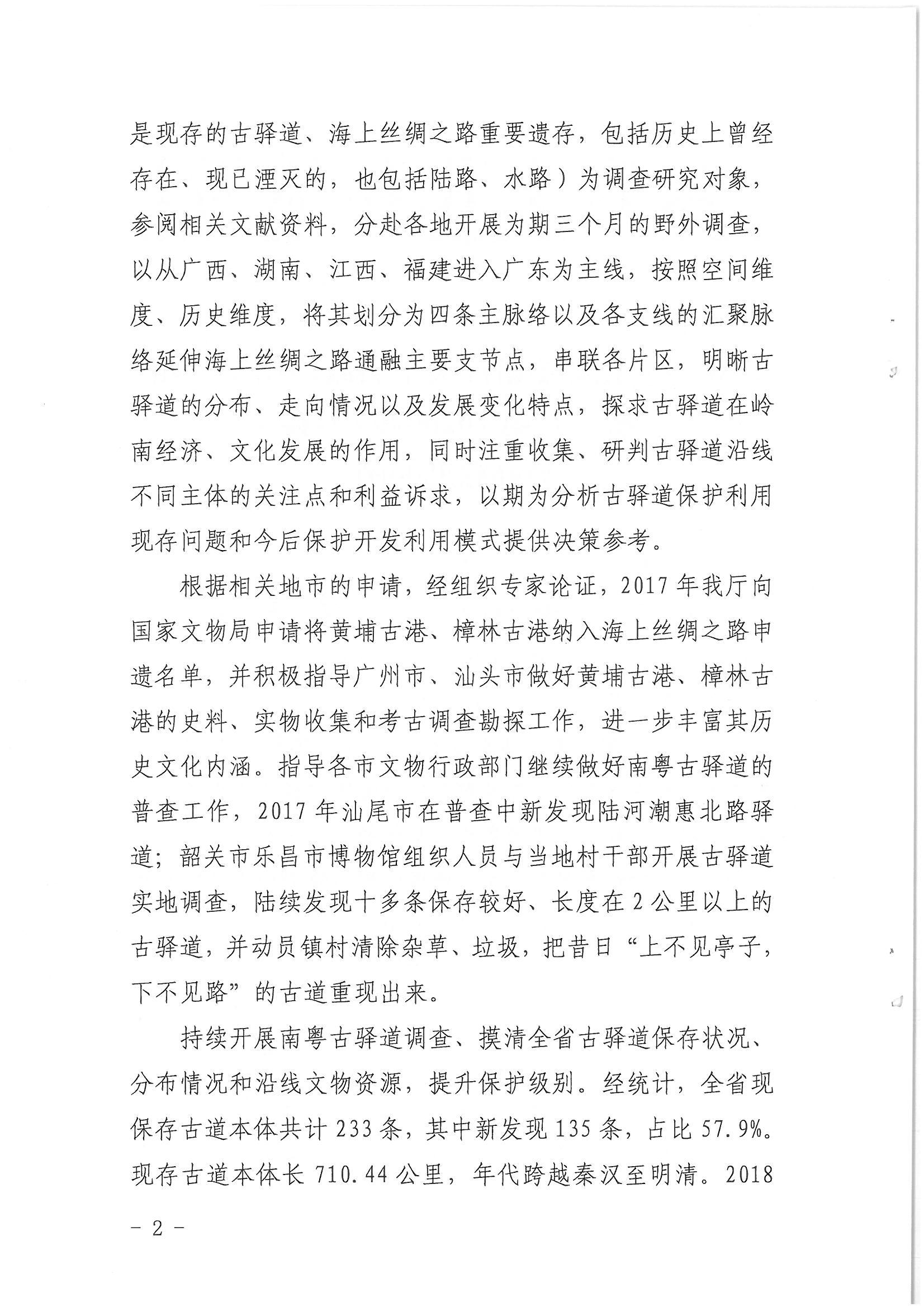 第20200499号提案_页面_2.jpg