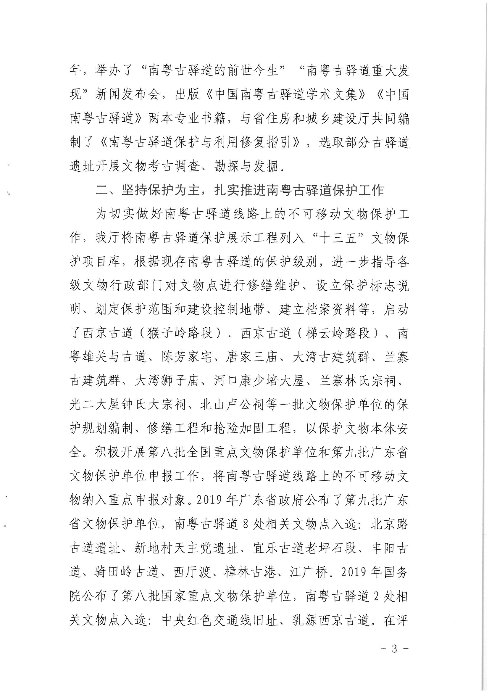 第20200499号提案_页面_3.jpg