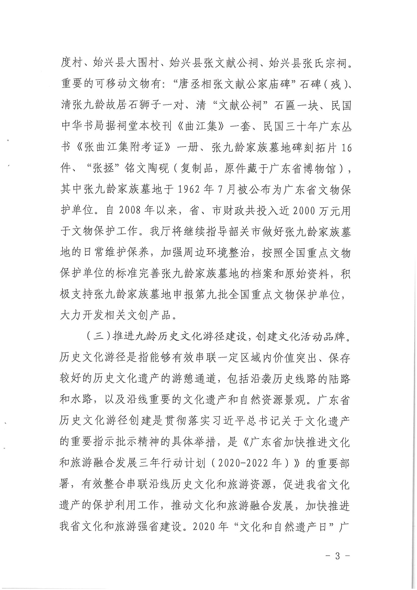 第1225号_页面_3.jpg