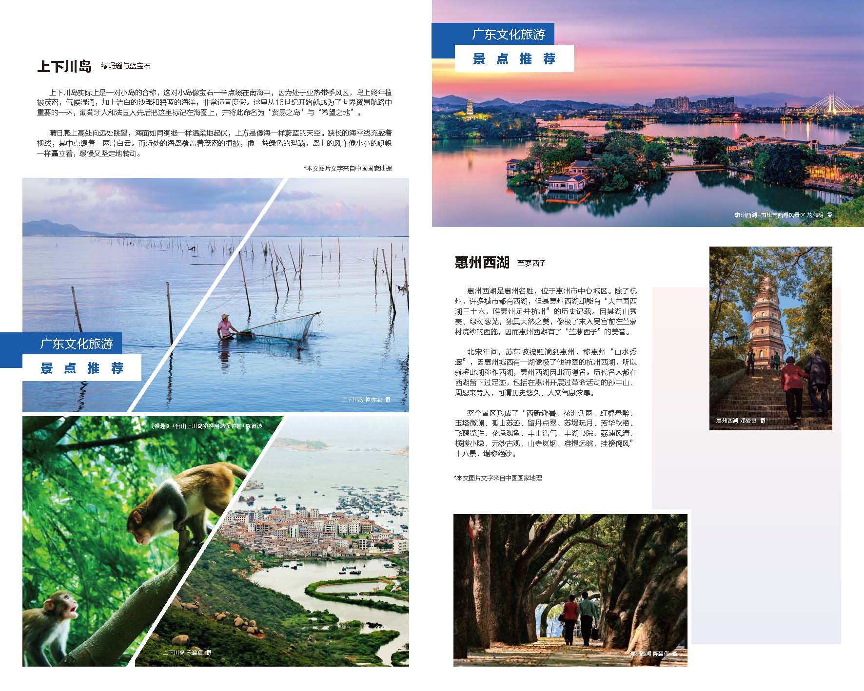 开展直播印制宣传手册支持旅行社企业_页面_20.jpg
