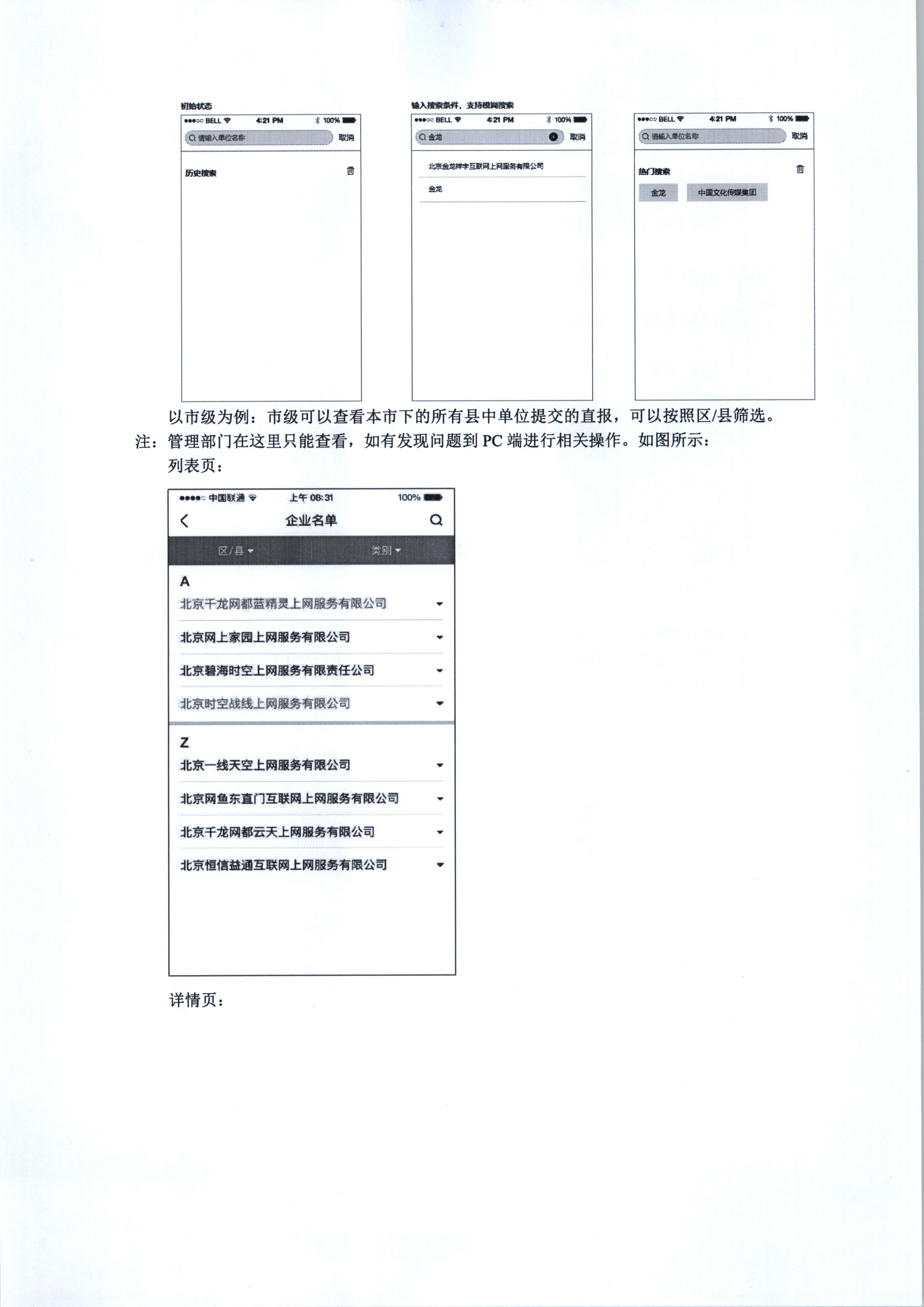 关于填报2020年度经营性互联网文化单位基本情况年报的通知_页面_09.jpg