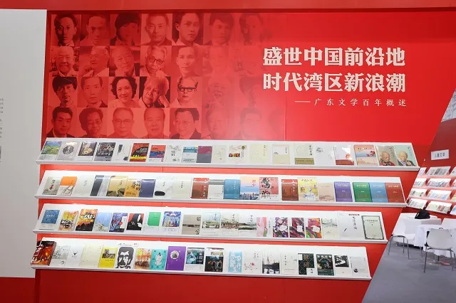 集中展示广东省文脉传承与成就的“盛世中国前沿地 时代湾区新浪潮——广东文学百年概述展”。