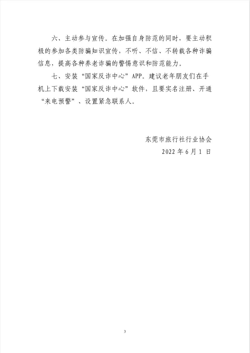 微信图片_20220613170727.jpg