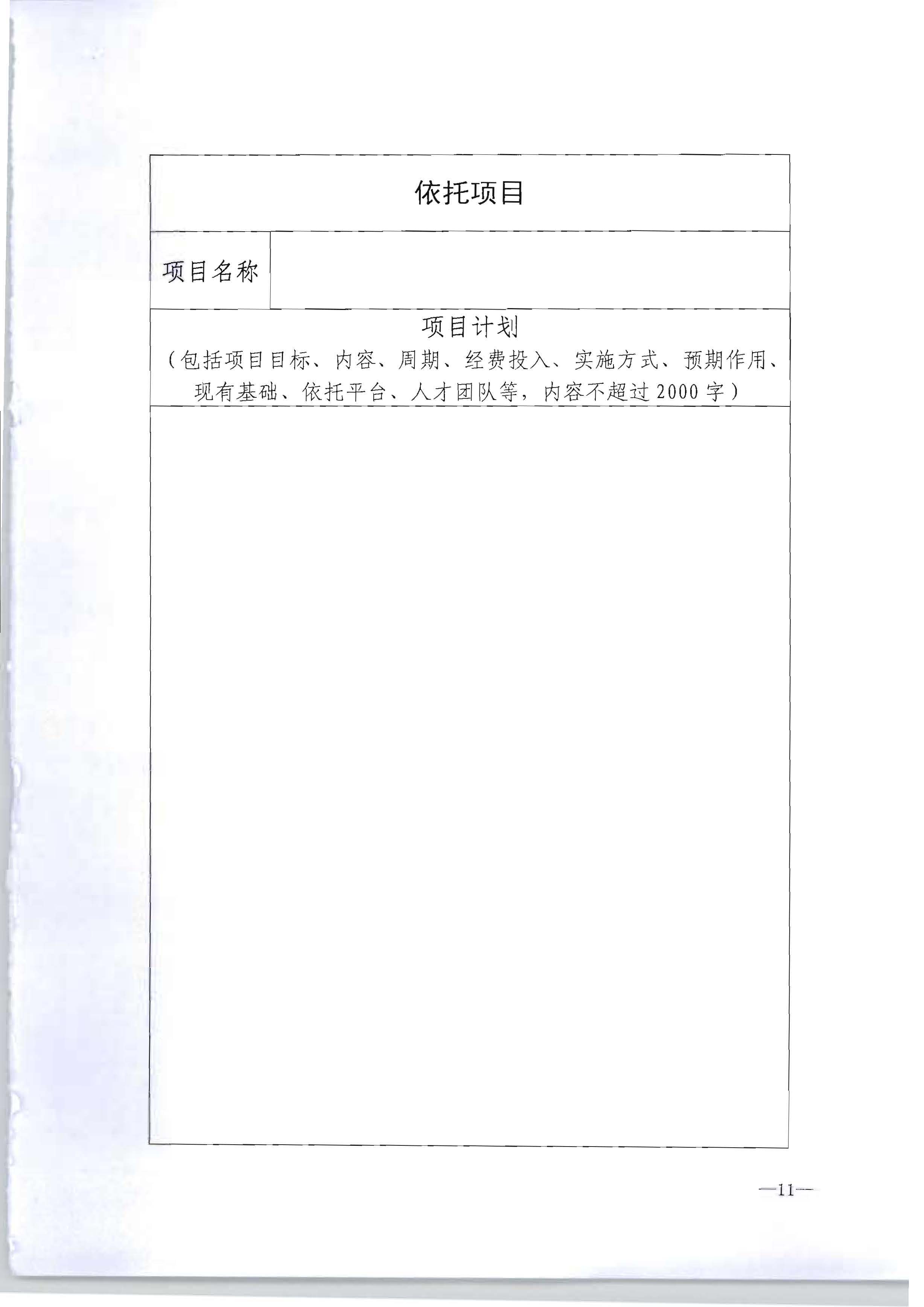 广东省文化和旅游厅转发文化和旅游部办公厅关于开展2022年度乡村文化和旅游带头人推荐工作的通知_页面_13.jpg