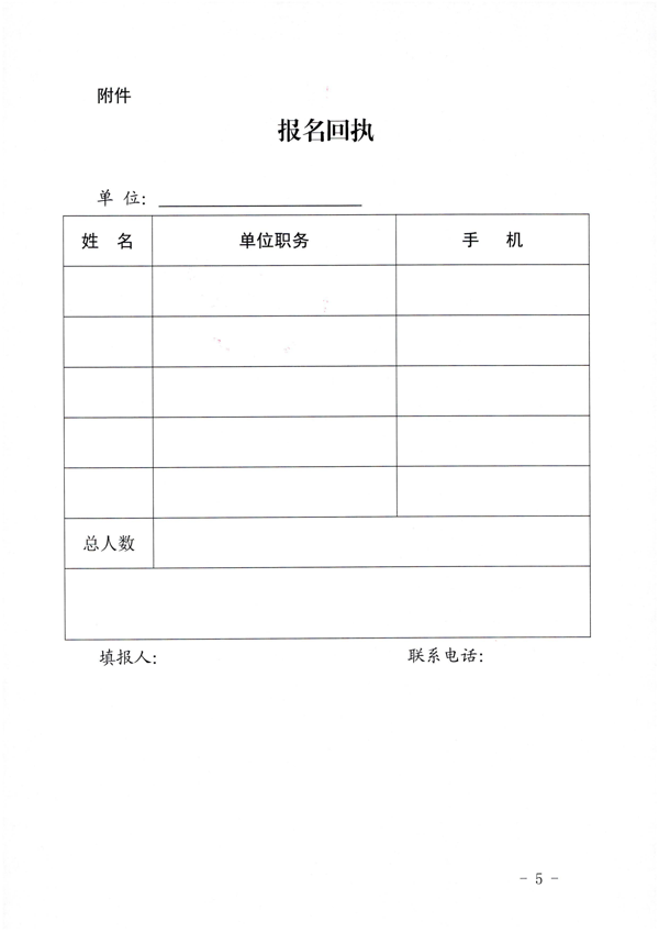 220906112721133660_广东省文化和旅游厅关于参加2022年全国文化和旅游市场服务质量提升线上主题活动的通知_5.png