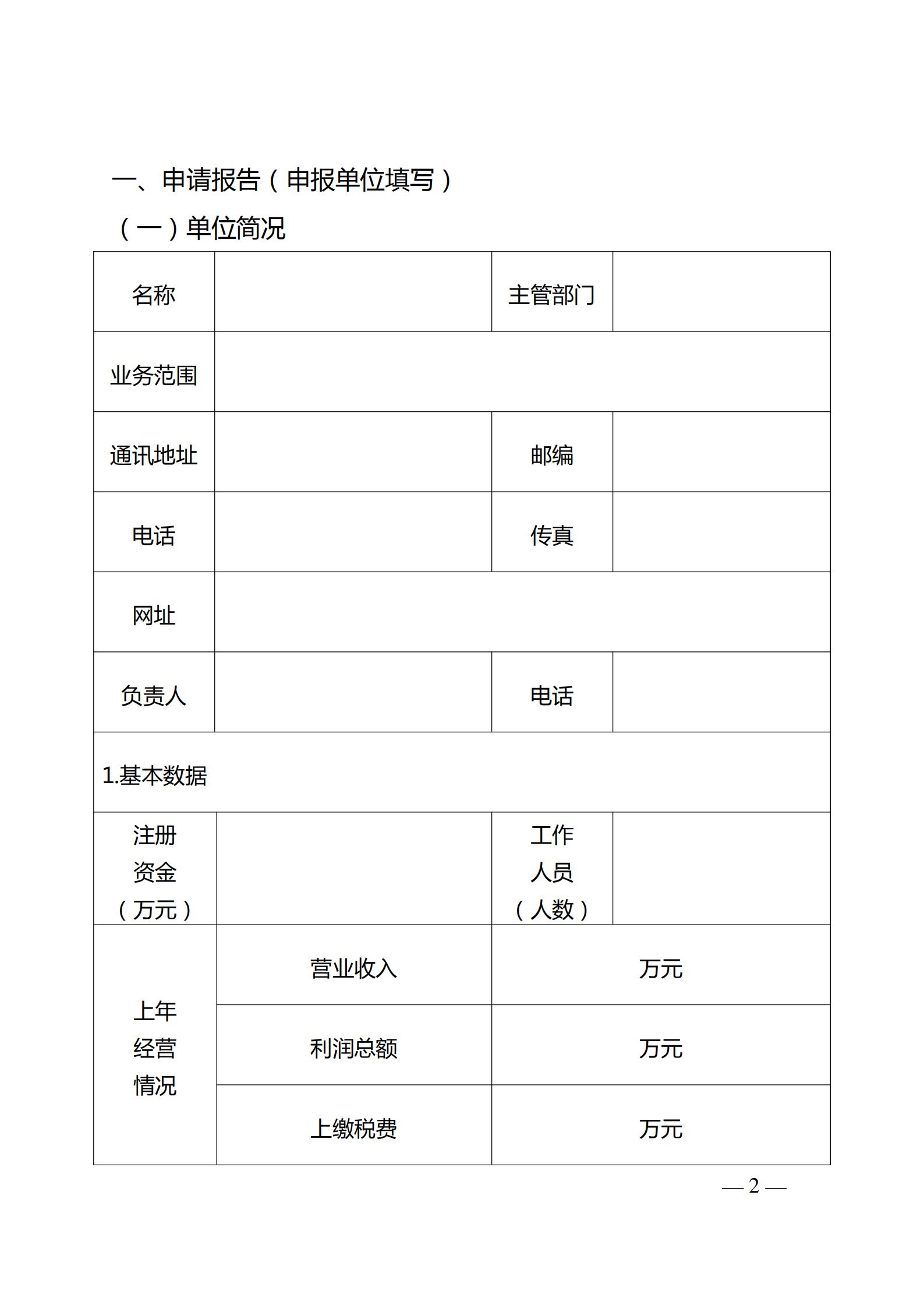 220323154504610080_广东省文化和旅游厅关于开展首批省级文明旅游示范单位评定工作的通知_06.jpg