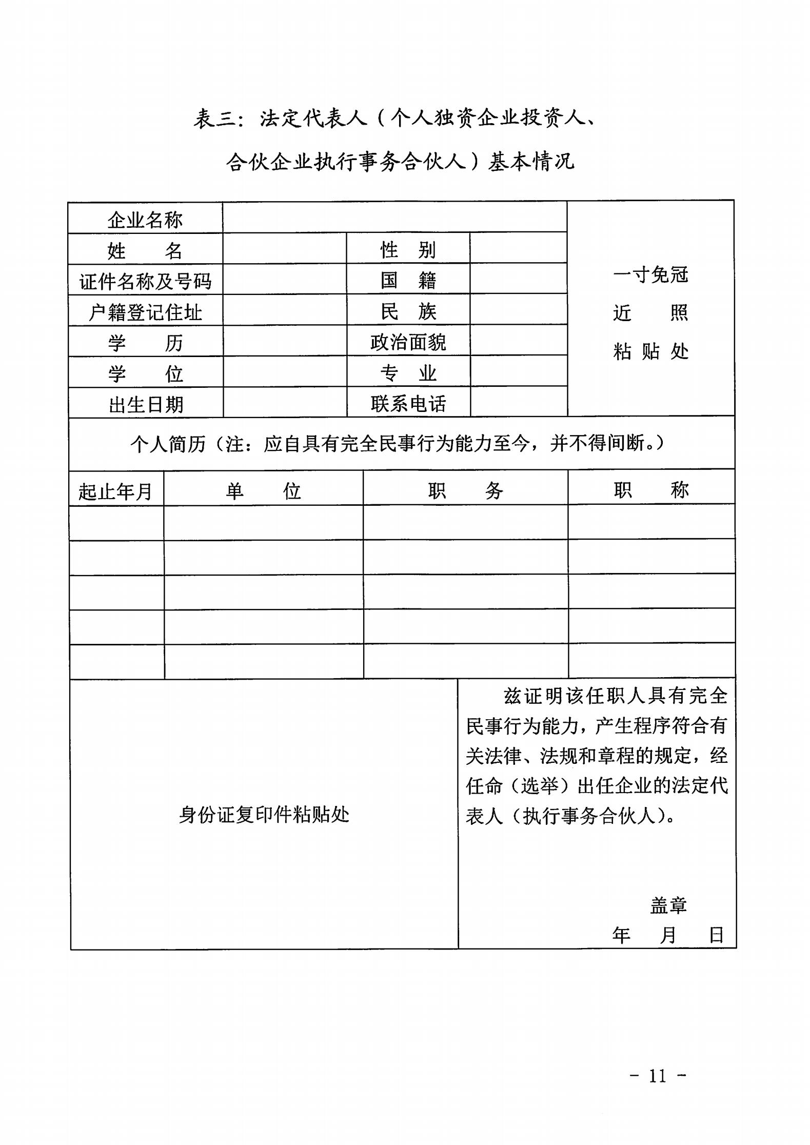 广东省文化和旅游厅关于开展2022年动漫企业认定通知_10.jpg