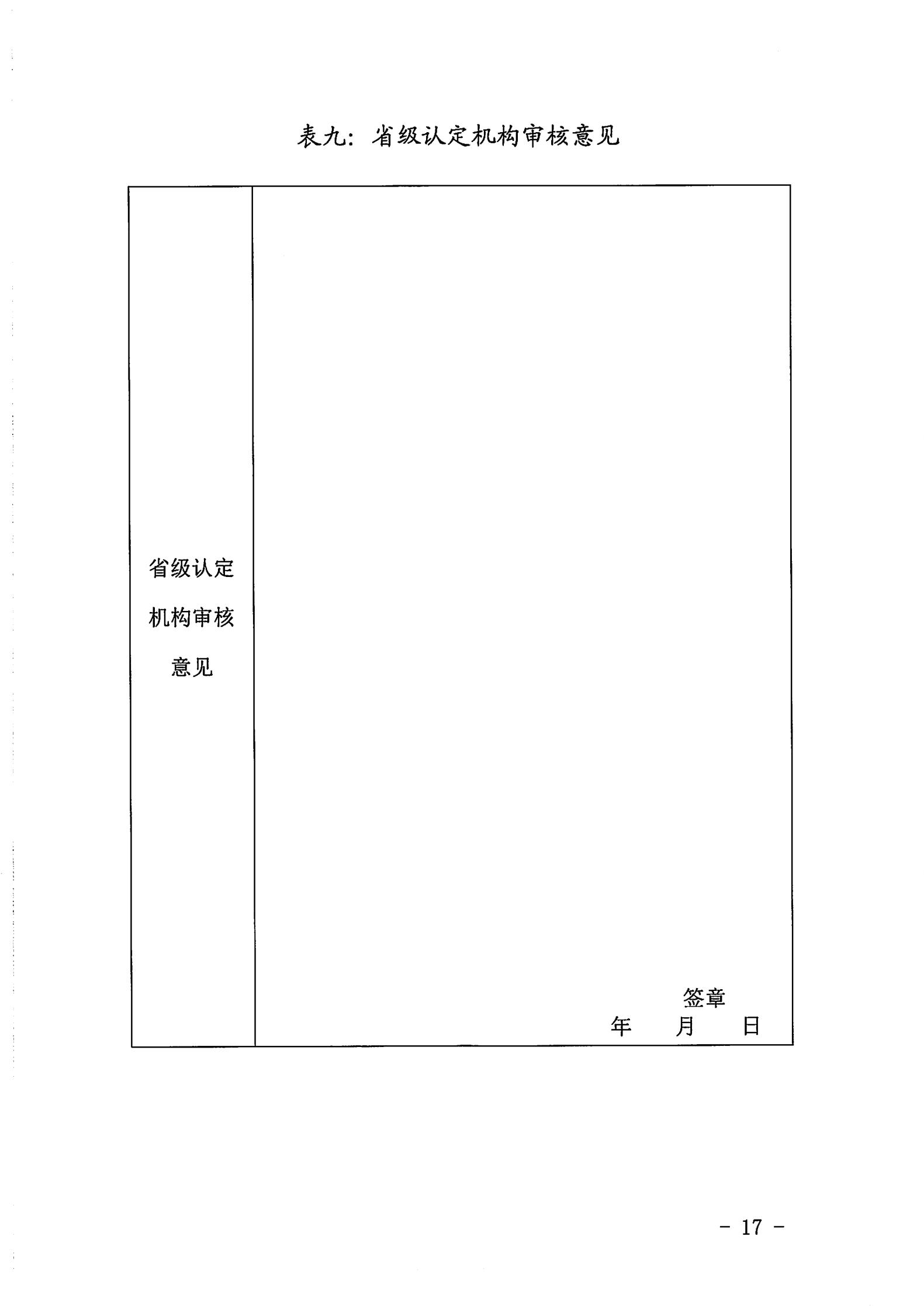 广东省文化和旅游厅关于开展2022年动漫企业认定通知_16.jpg