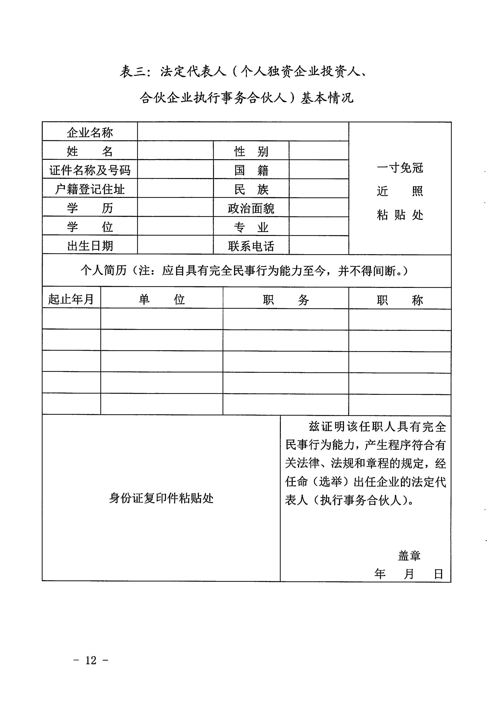 广东省文化和旅游厅关于开展2022年度动漫企业年审工作的通知_11.jpg