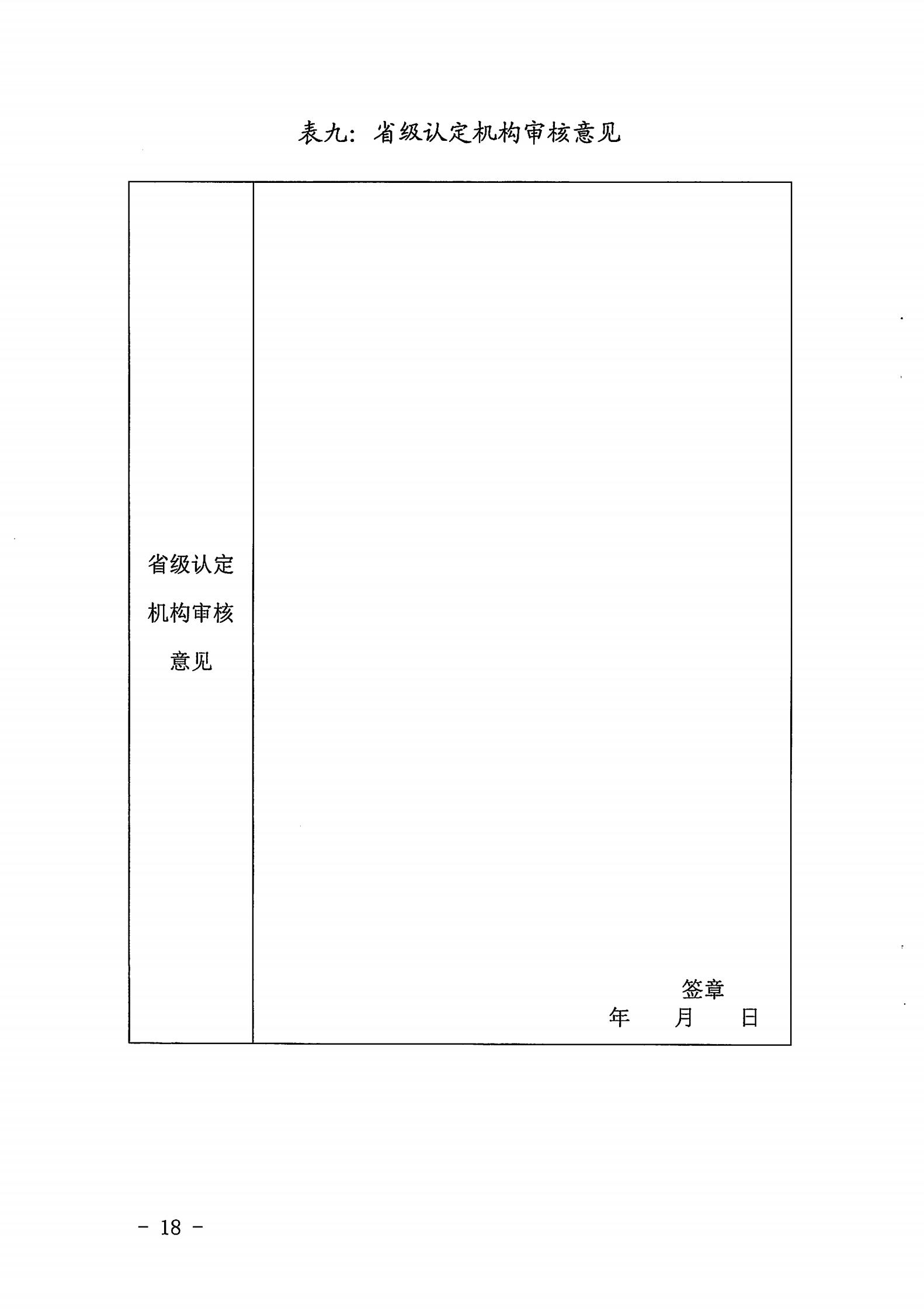 广东省文化和旅游厅关于开展2022年度动漫企业年审工作的通知_17.jpg