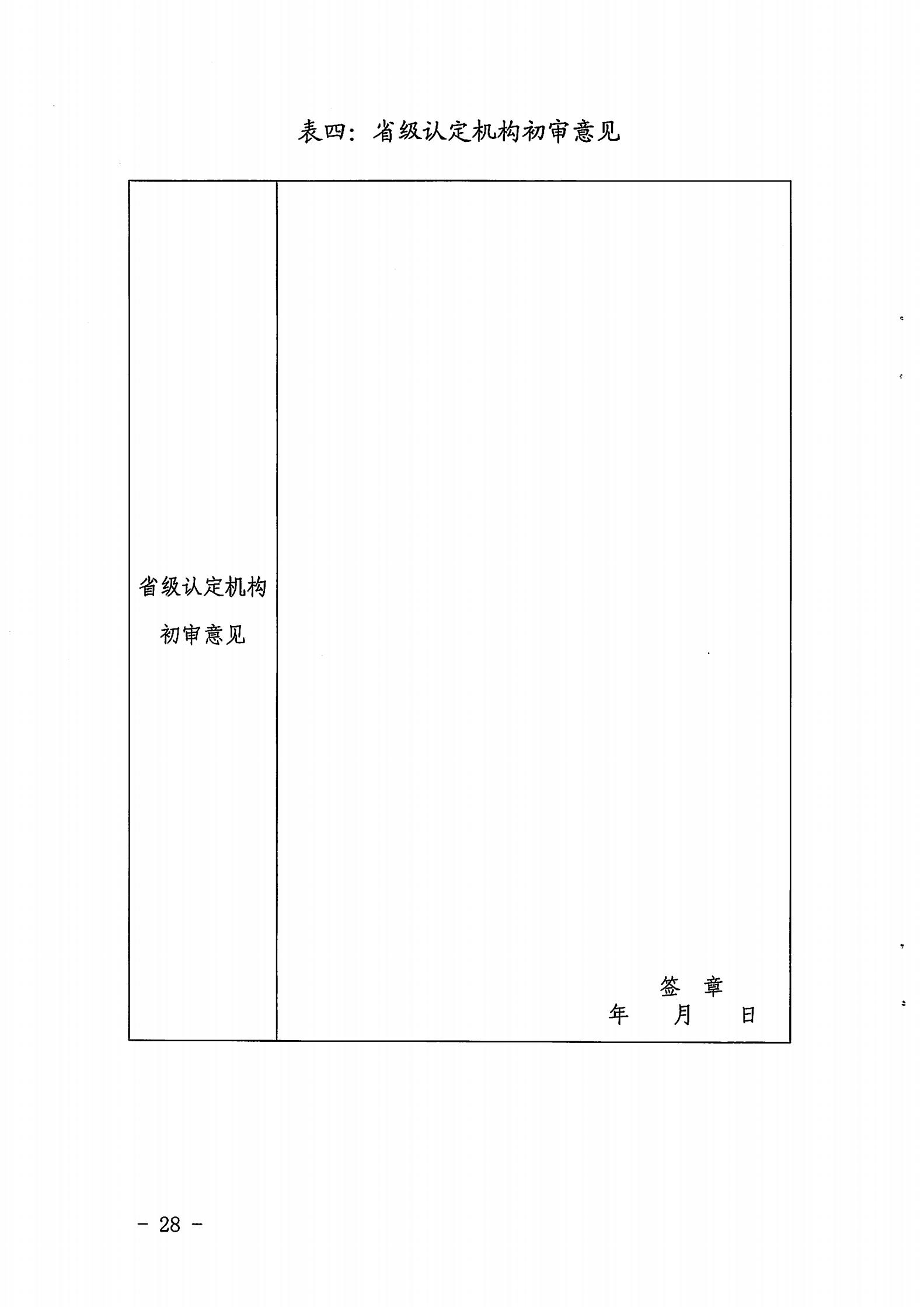 广东省文化和旅游厅关于开展2022年度动漫企业年审工作的通知_27.jpg