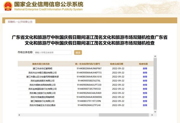 双随机一公开结果公示1.jpg