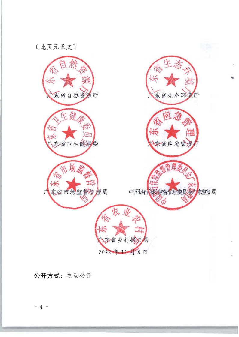 关于促进乡村民宿高质量发展的指导意见的通知_03.jpg