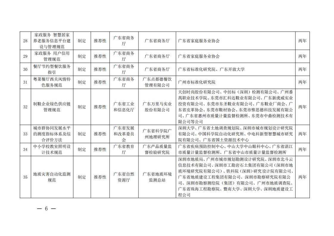 的通知_05.jpg