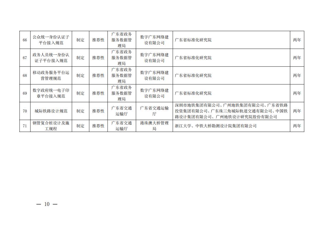 的通知_09.jpg