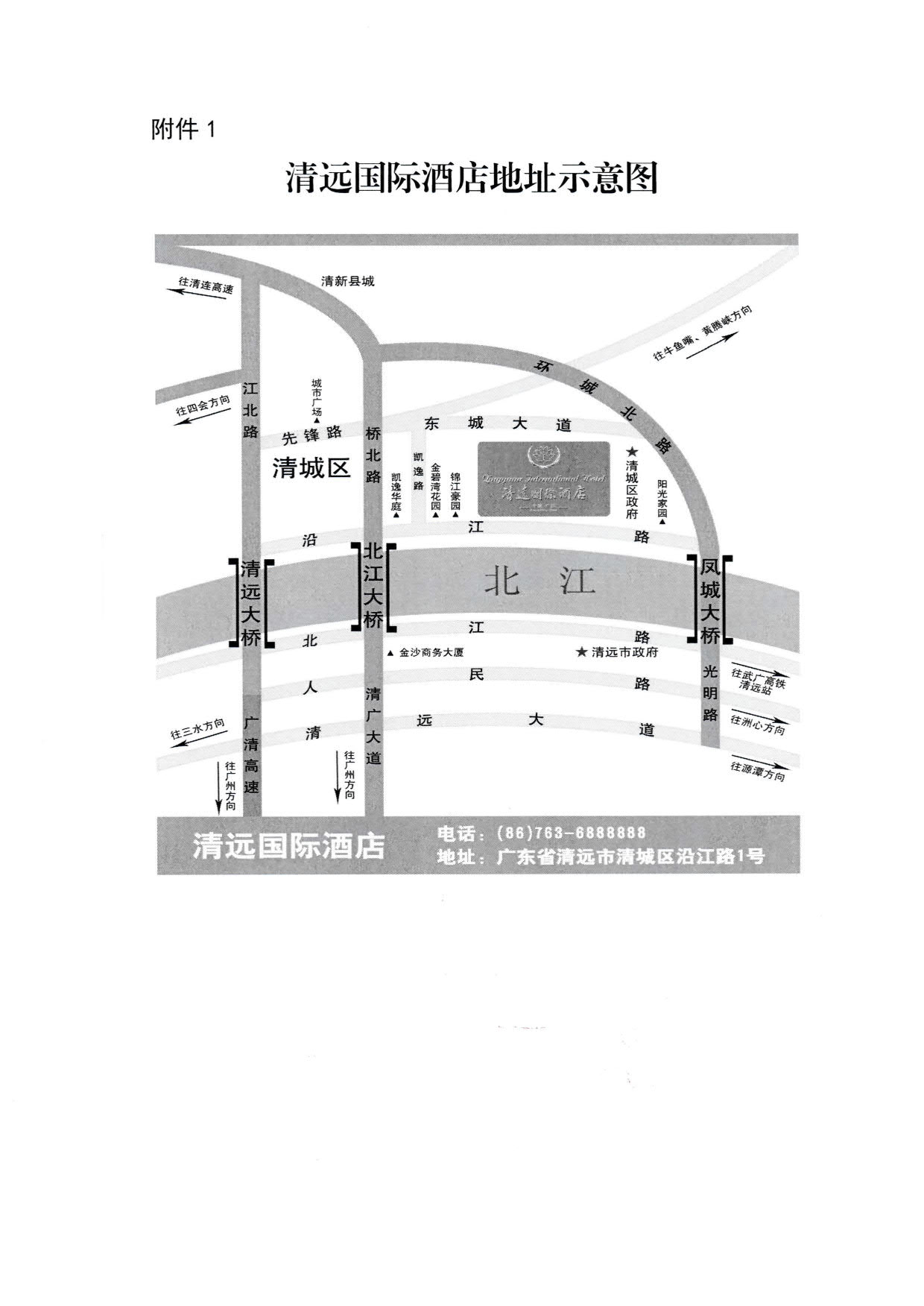 广东省文化和旅游厅关于参加2023年广东省导游职业技能大赛的通知_3.jpg