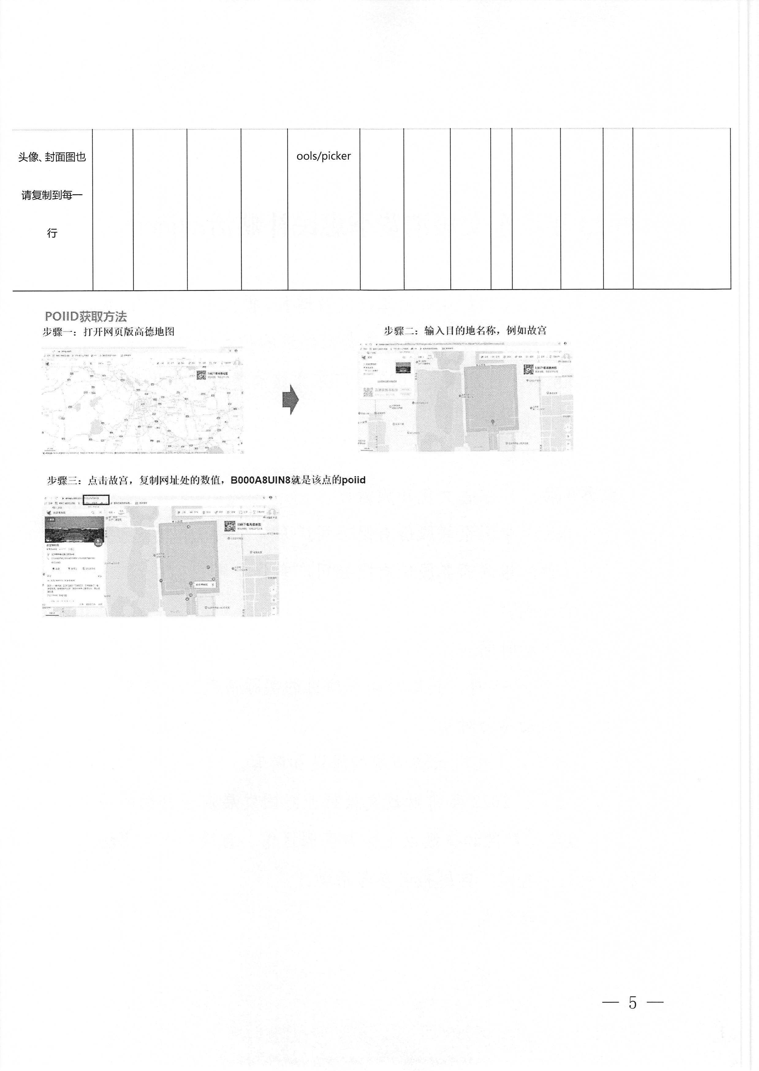 230406153837811840_广东省文化和旅游厅关于做好2023年广东文旅消费季惠民补贴活动的通知 (复件)_页面_5.jpg