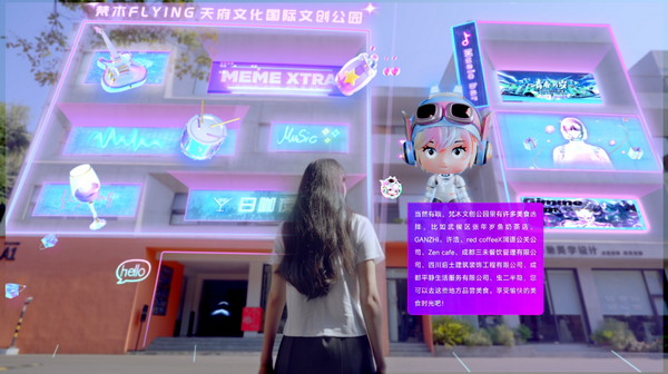 4-实例素材:成都梵木Flying国际文创公园AR导航 (3).png